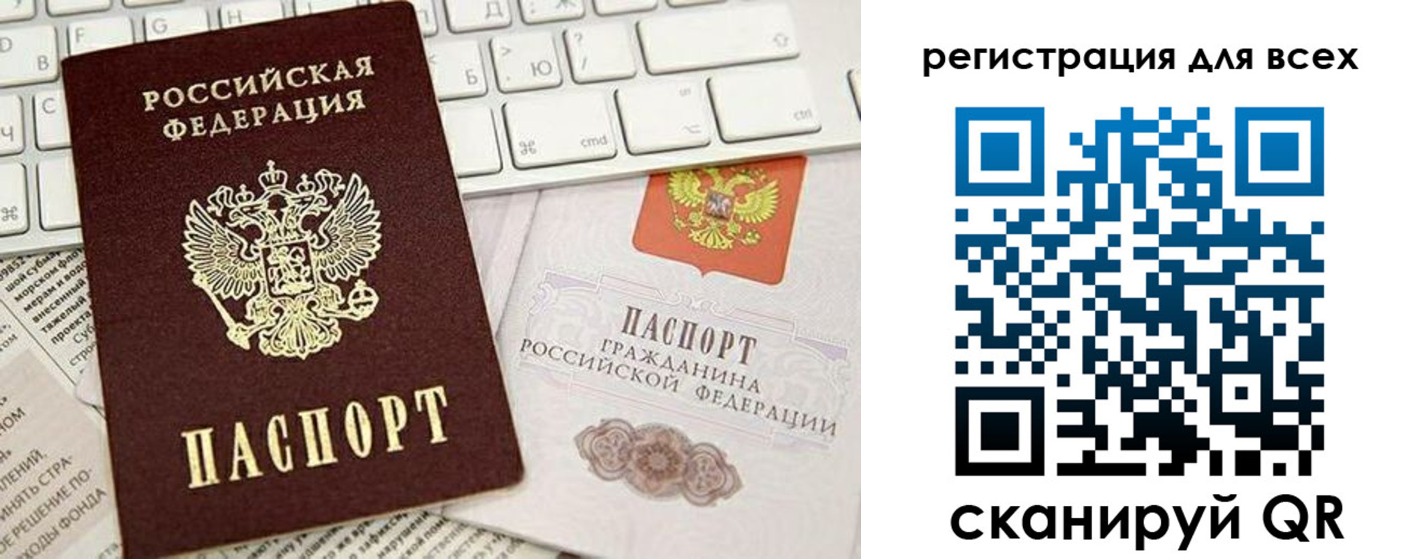 временная регистрация купить в Рыльске