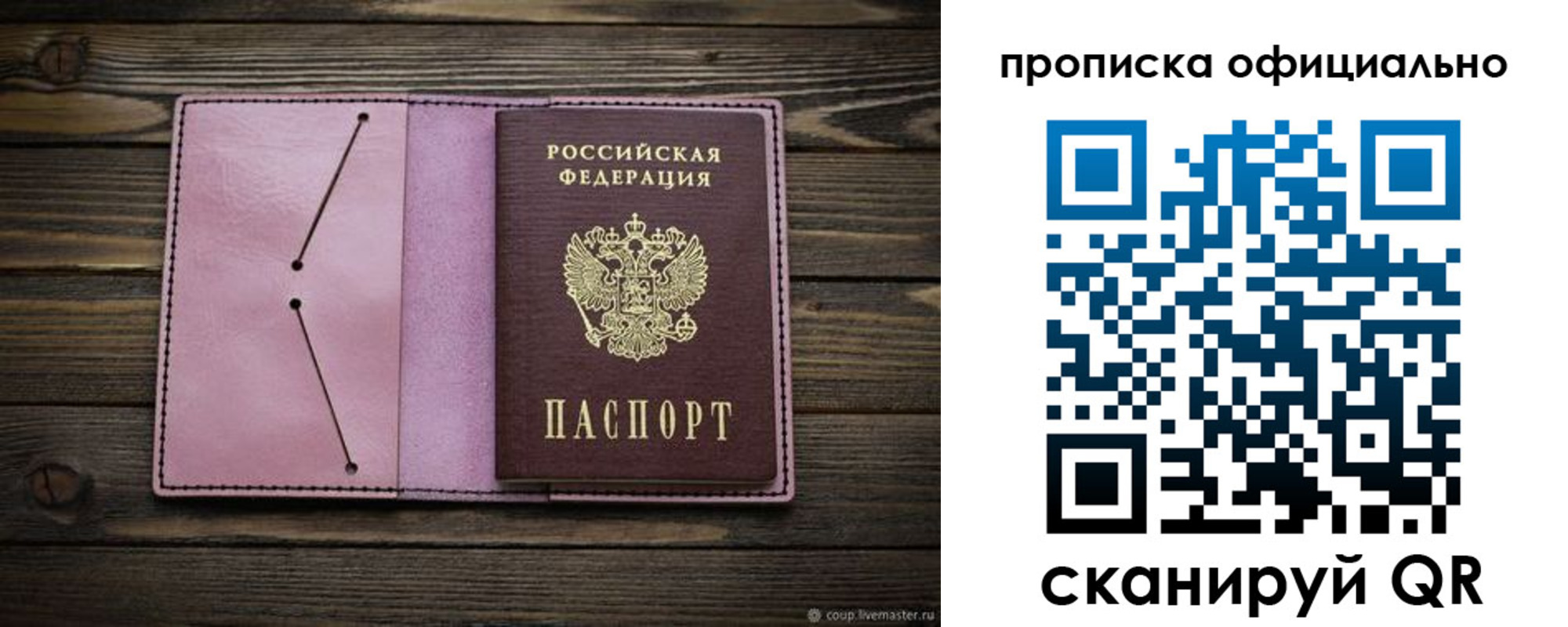 регистрация для школы в Рыльске